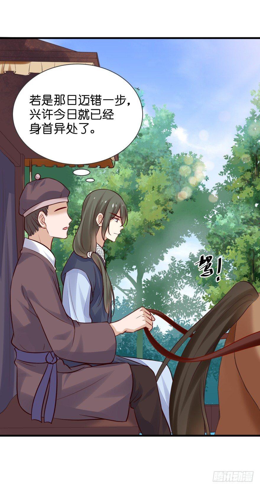 29 气氛可真焦♂灼啊~-第32话