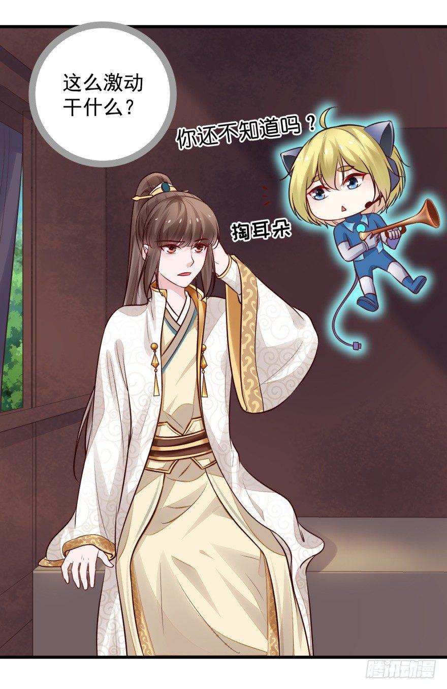 29 气氛可真焦♂灼啊~-第32话