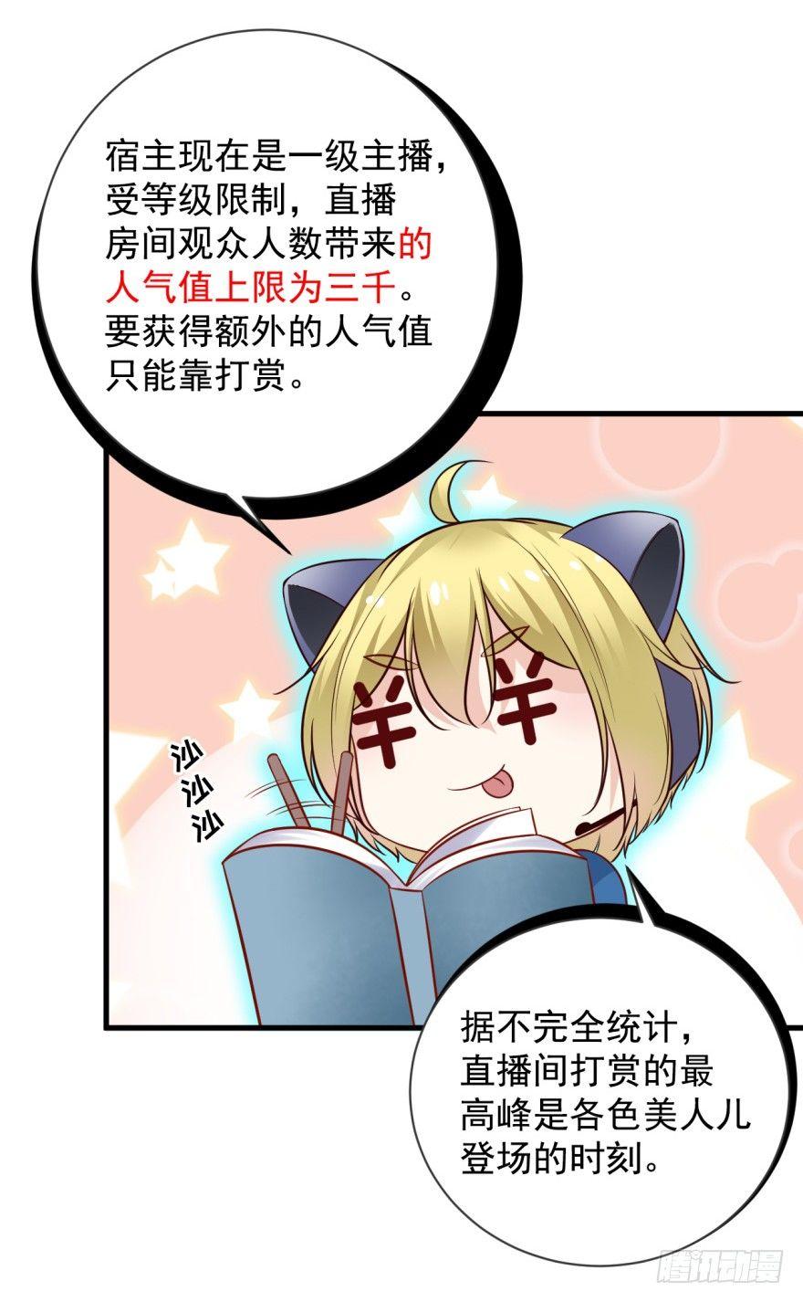 29 气氛可真焦♂灼啊~-第32话