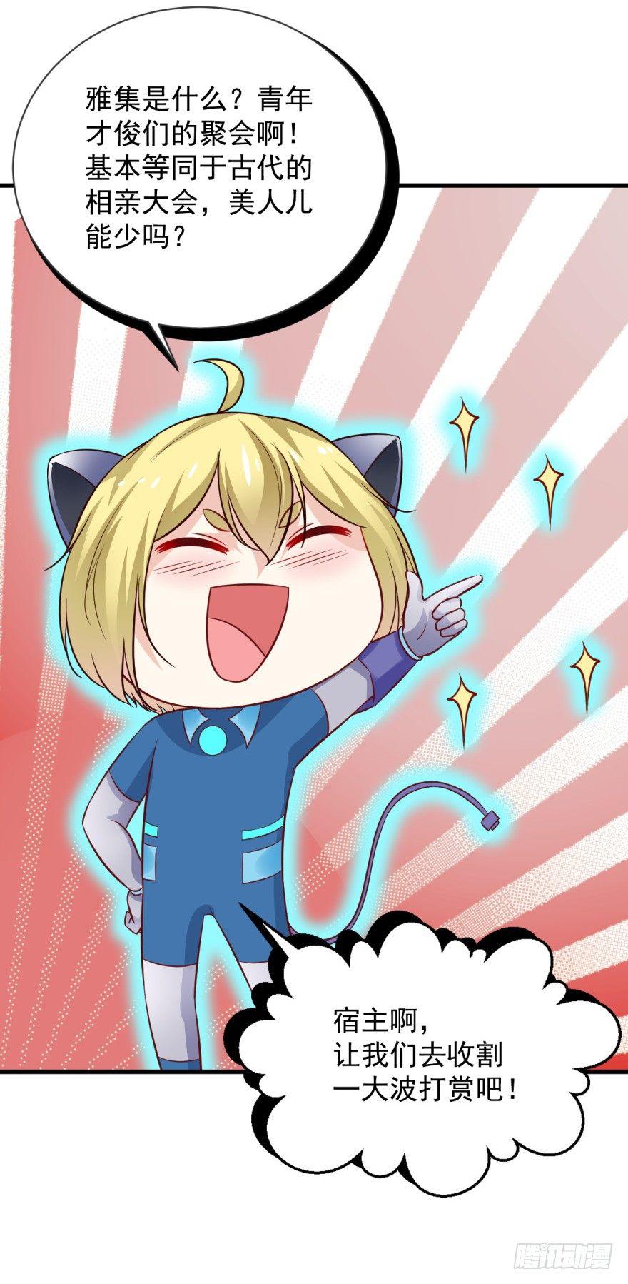 29 气氛可真焦♂灼啊~-第32话