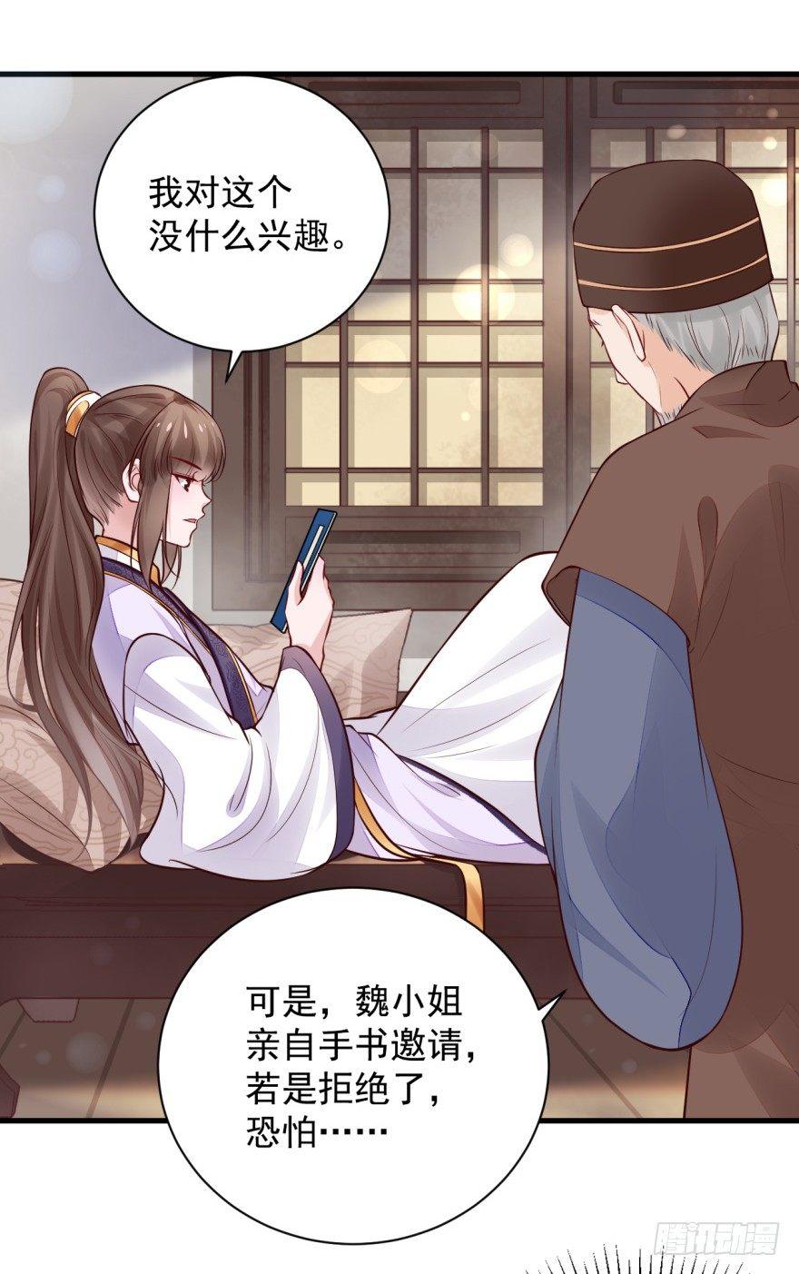 29 气氛可真焦♂灼啊~-第32话