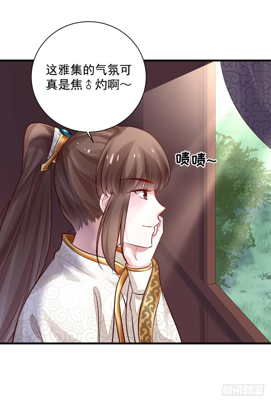 29 气氛可真焦♂灼啊~-第32话