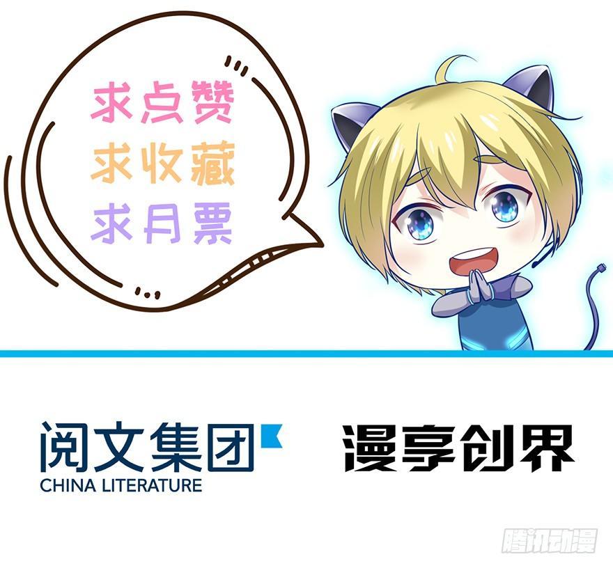 29 气氛可真焦♂灼啊~-第32话