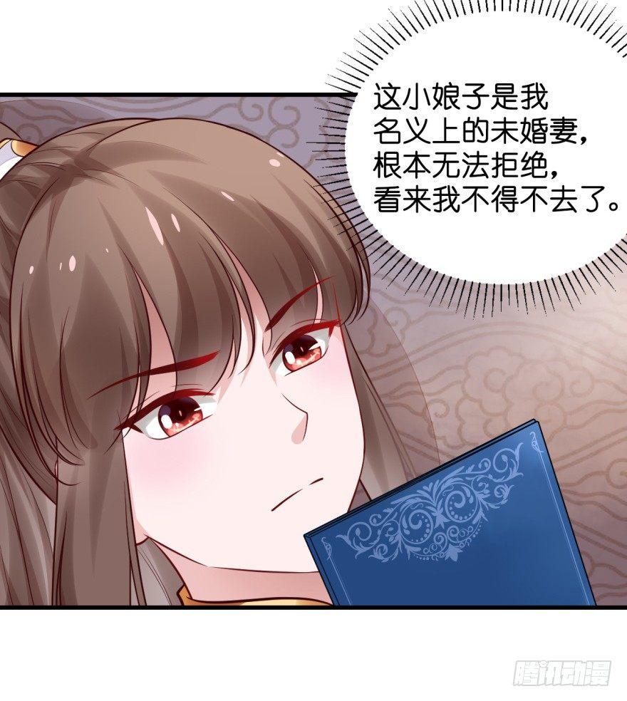 29 气氛可真焦♂灼啊~-第32话