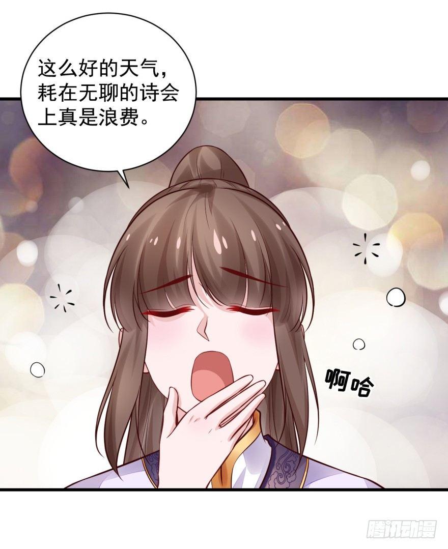 29 气氛可真焦♂灼啊~-第32话