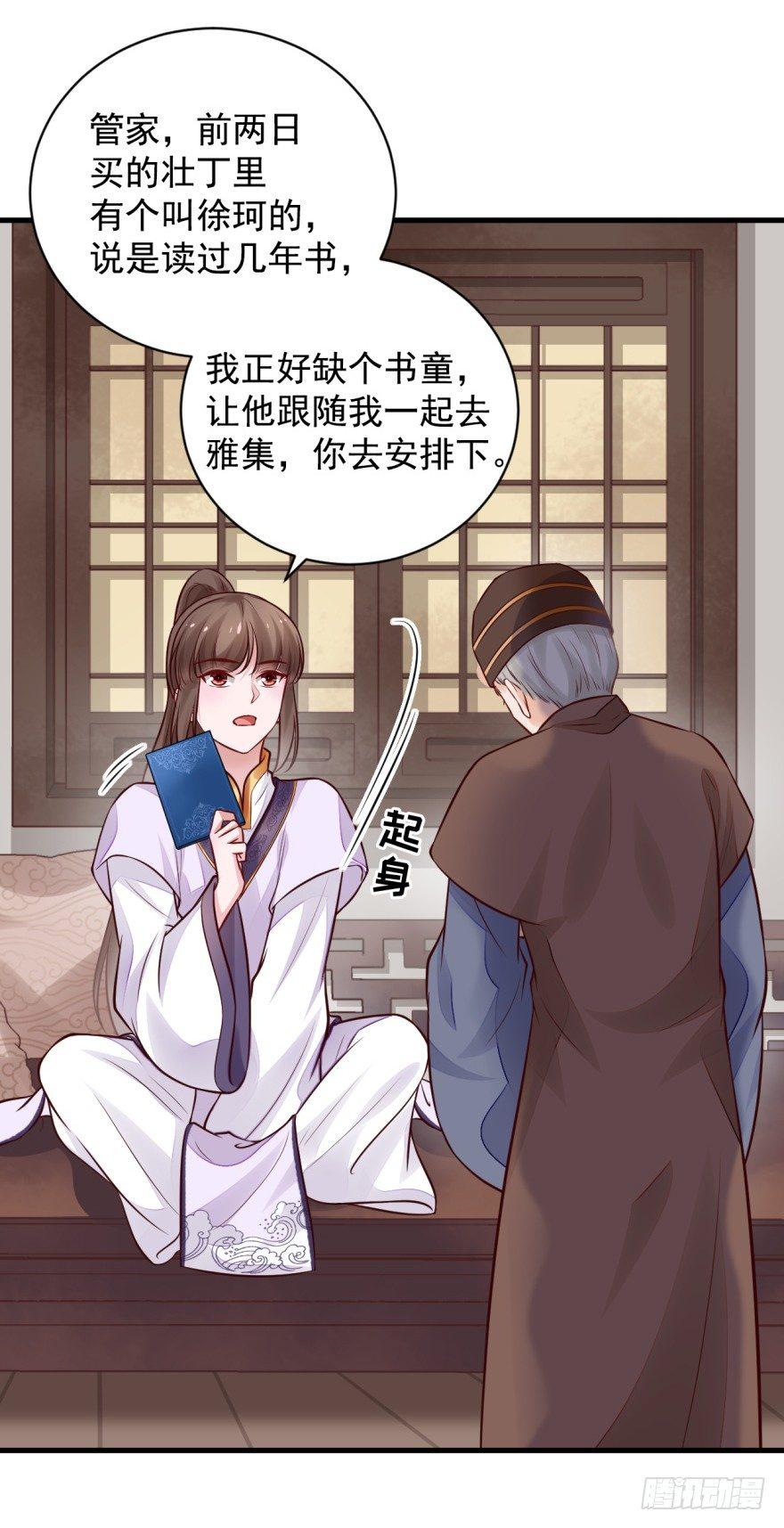 29 气氛可真焦♂灼啊~-第32话