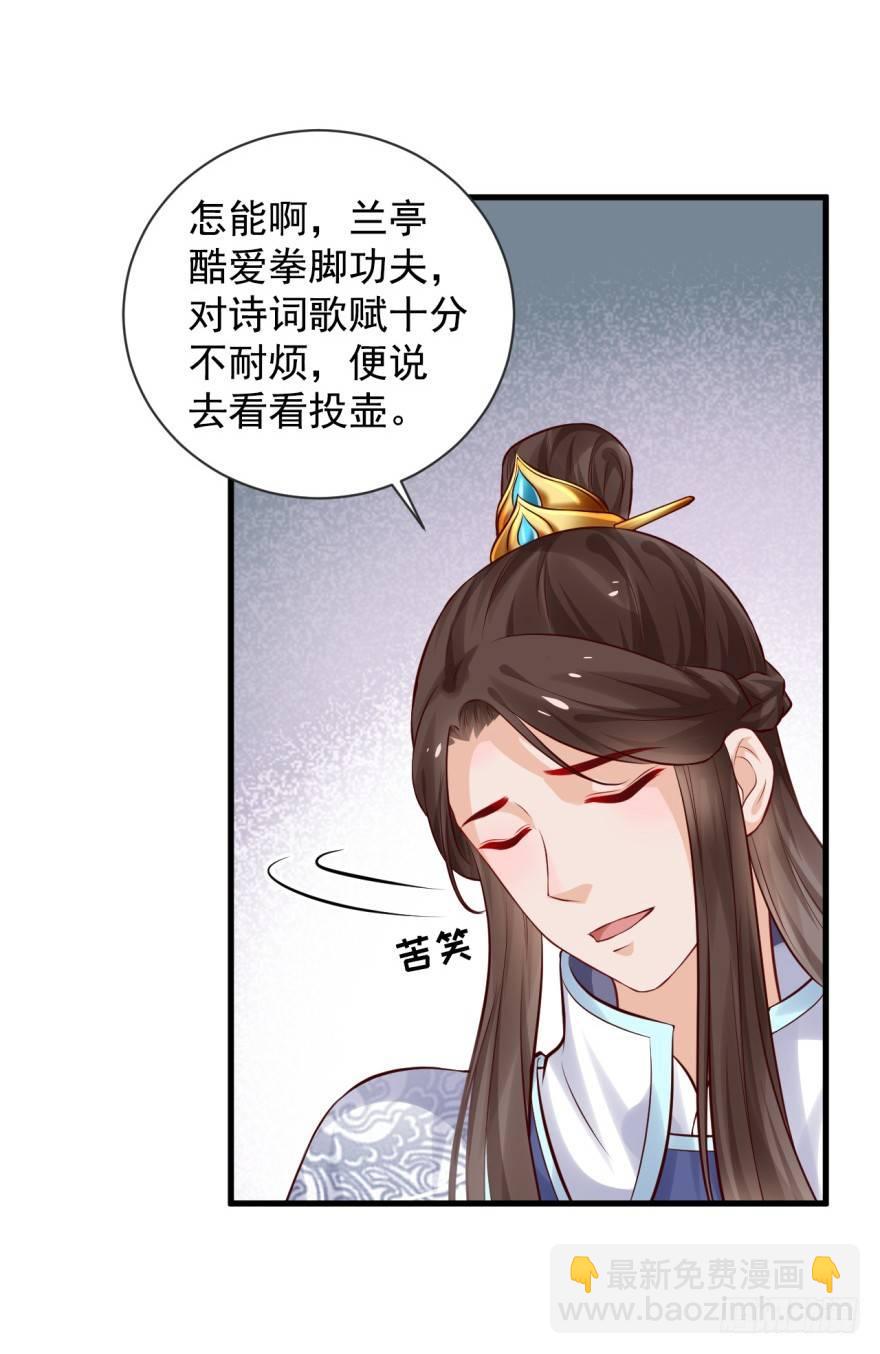 31 不过是区区贱奴-第34话