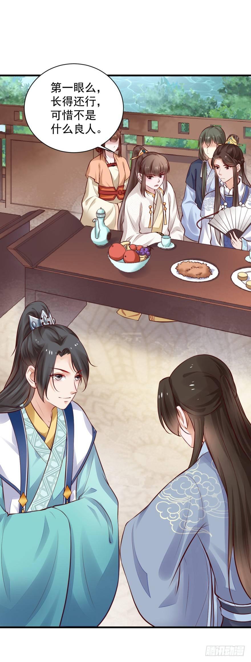 31 不过是区区贱奴-第34话