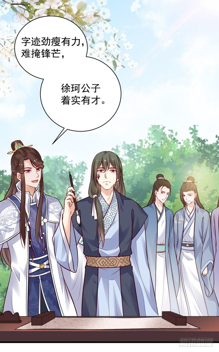 31 不过是区区贱奴-第34话