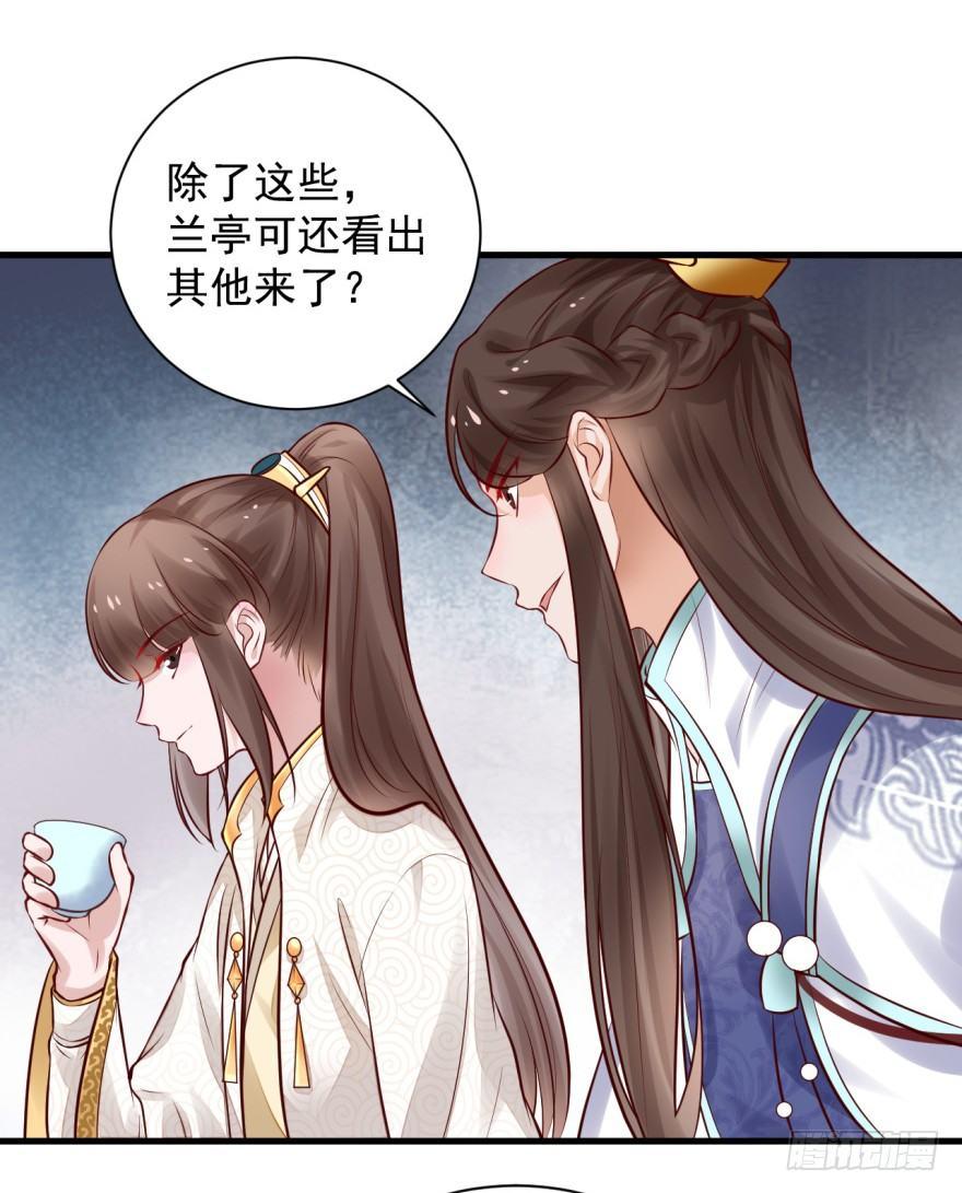 31 不过是区区贱奴-第34话