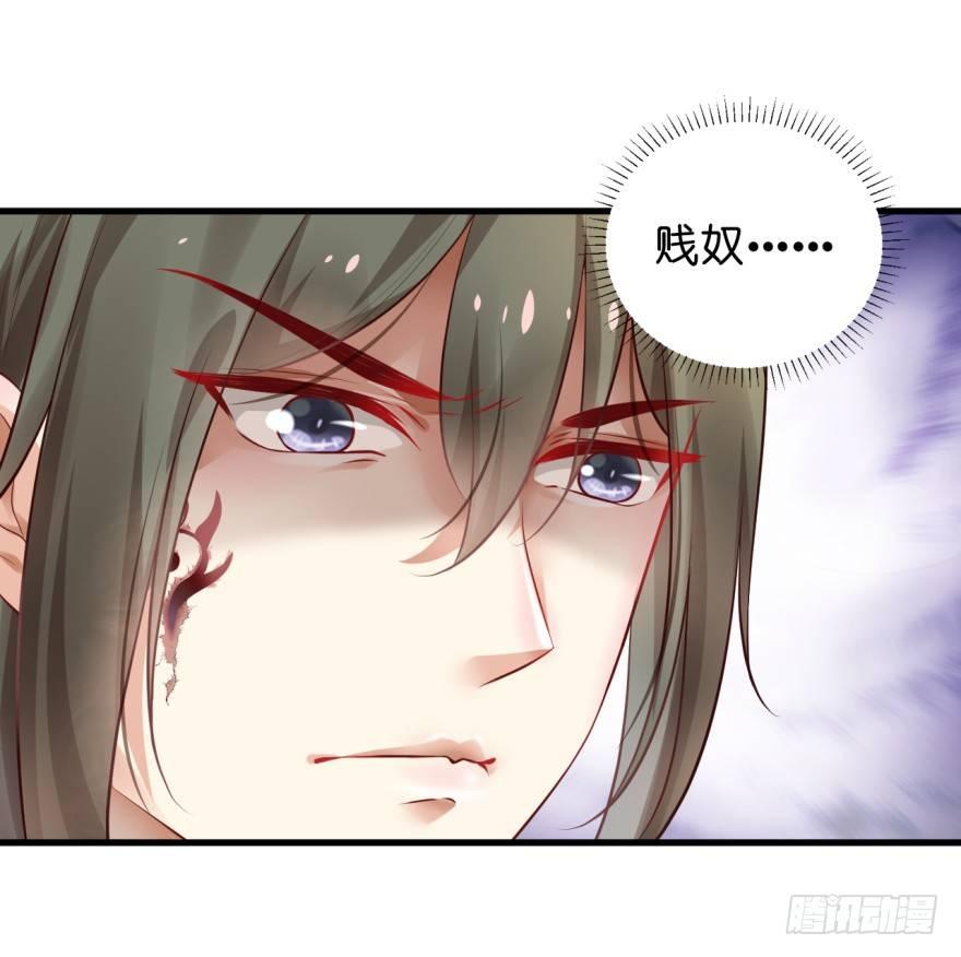 31 不过是区区贱奴-第34话