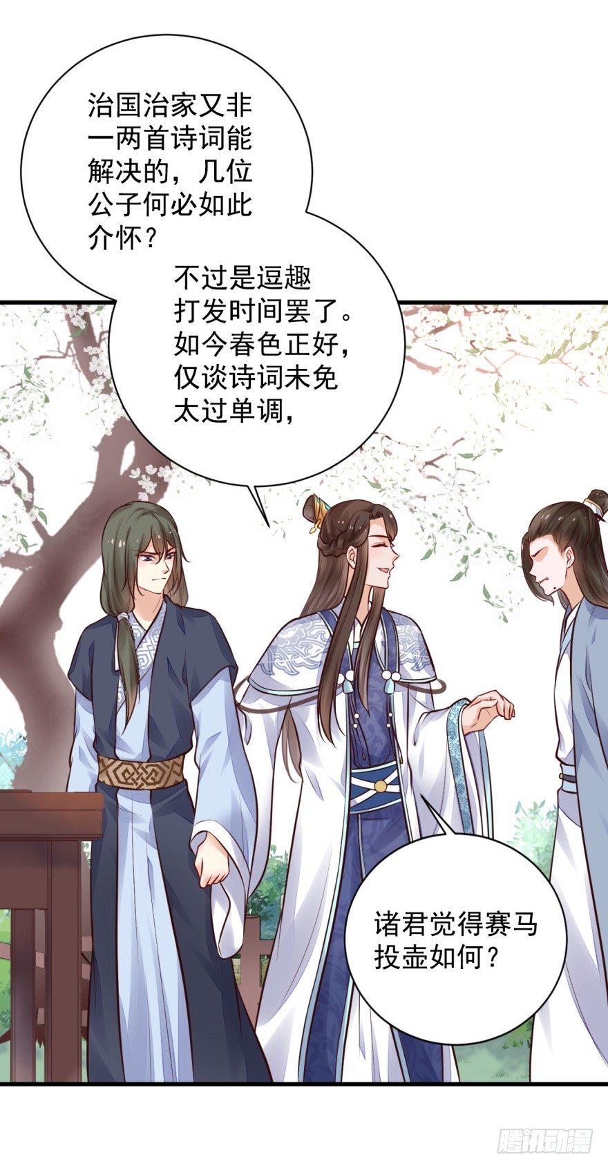 31 不过是区区贱奴-第34话