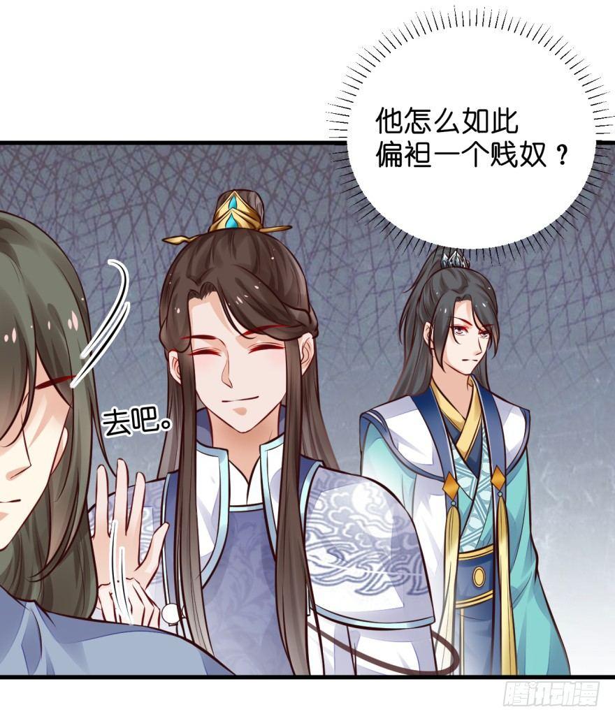 31 不过是区区贱奴-第34话