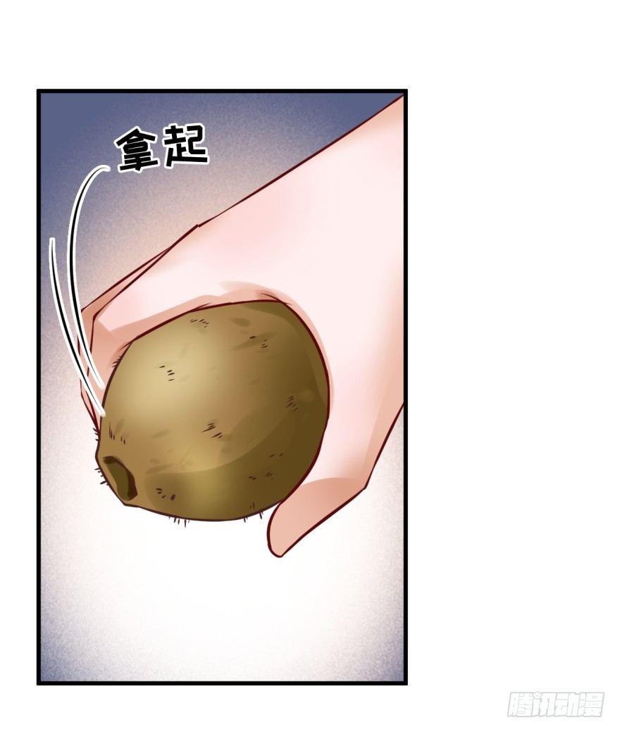 31 不过是区区贱奴-第34话