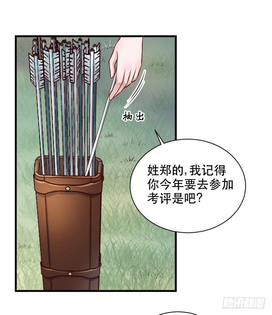 33 厉害了，Word主播！-第36话