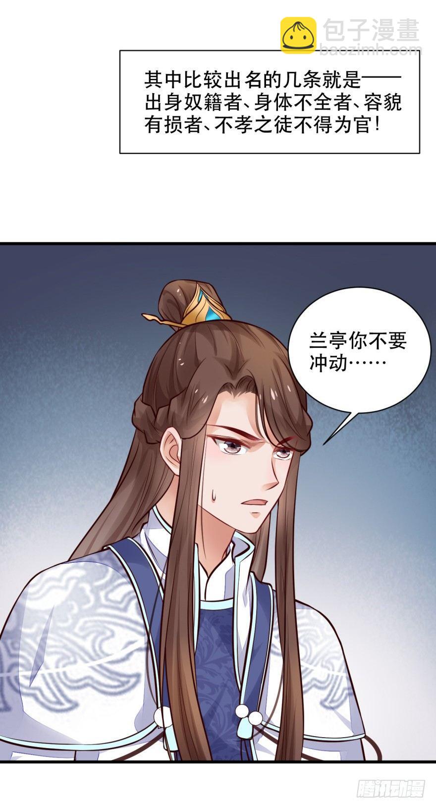 33 厉害了，Word主播！-第36话