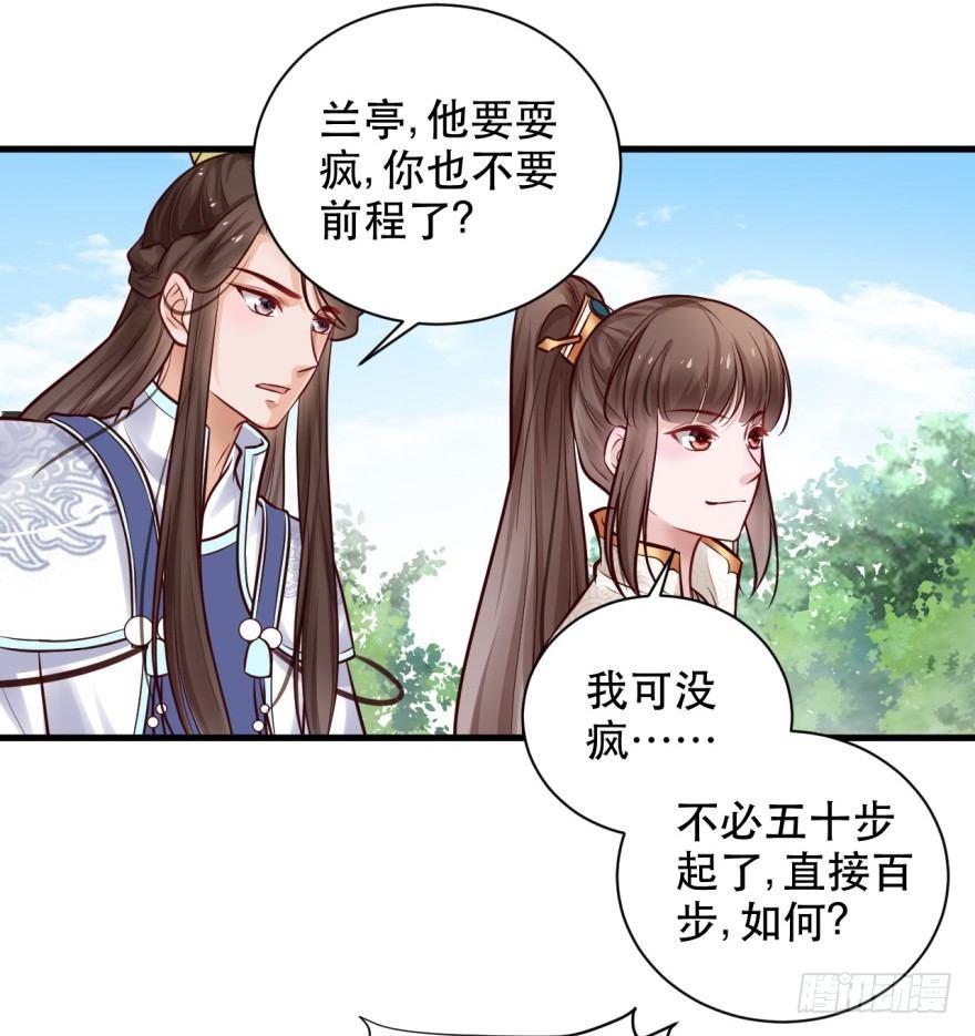 33 厉害了，Word主播！-第36话