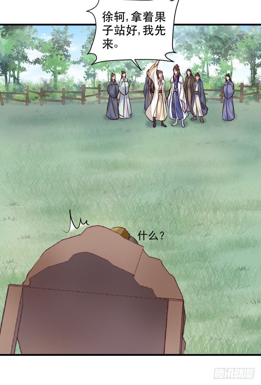 33 厉害了，Word主播！-第36话