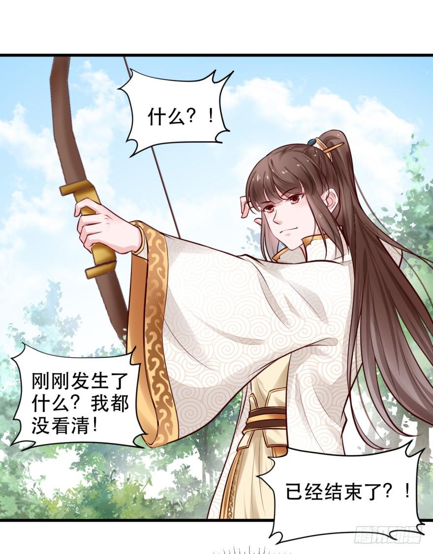 33 厉害了，Word主播！-第36话