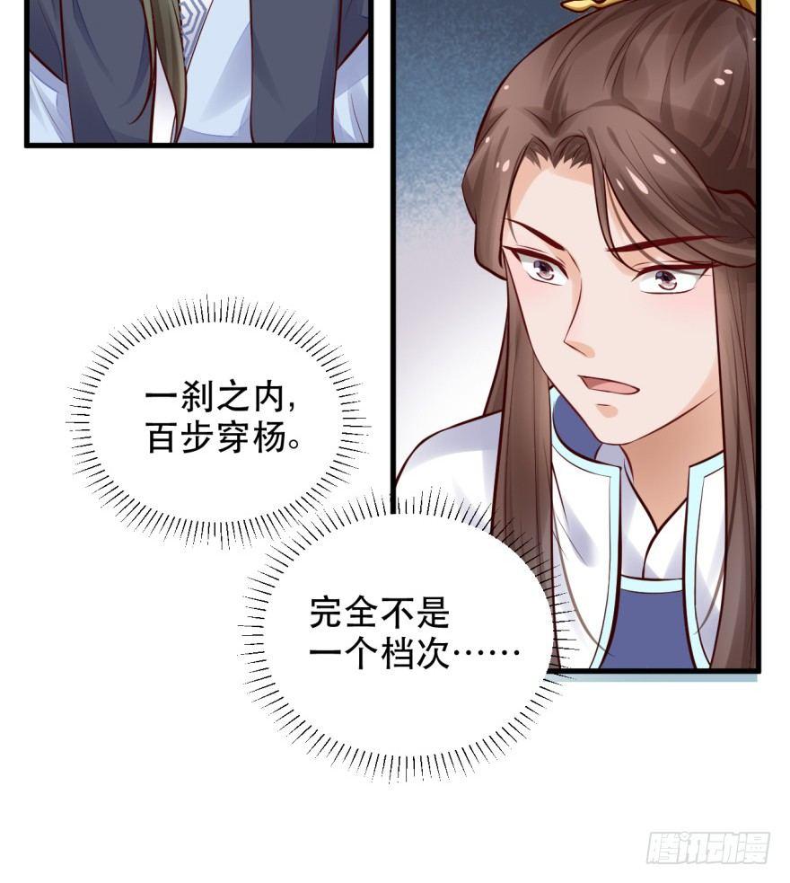 33 厉害了，Word主播！-第36话