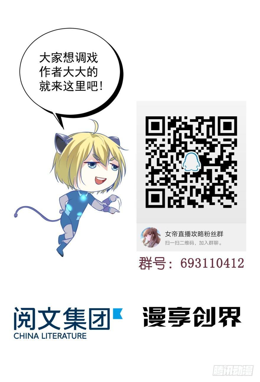 33 厉害了，Word主播！-第36话