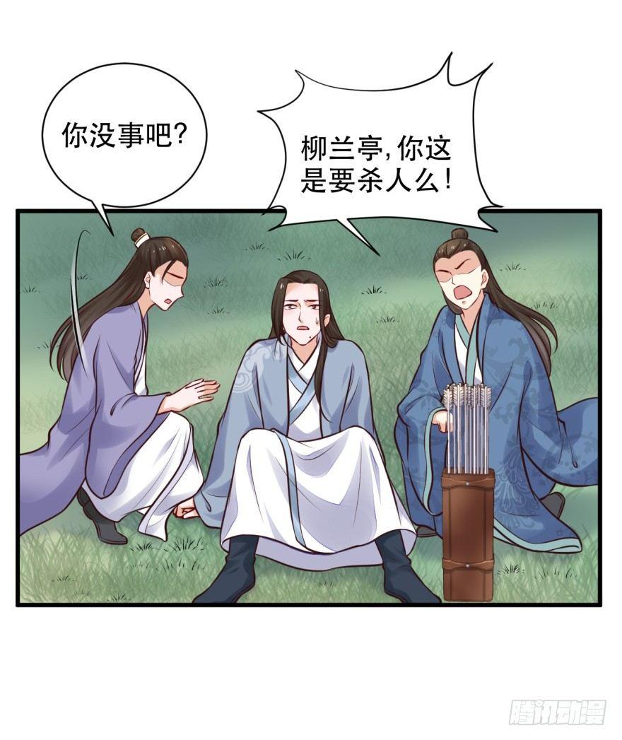 33 厉害了，Word主播！-第36话