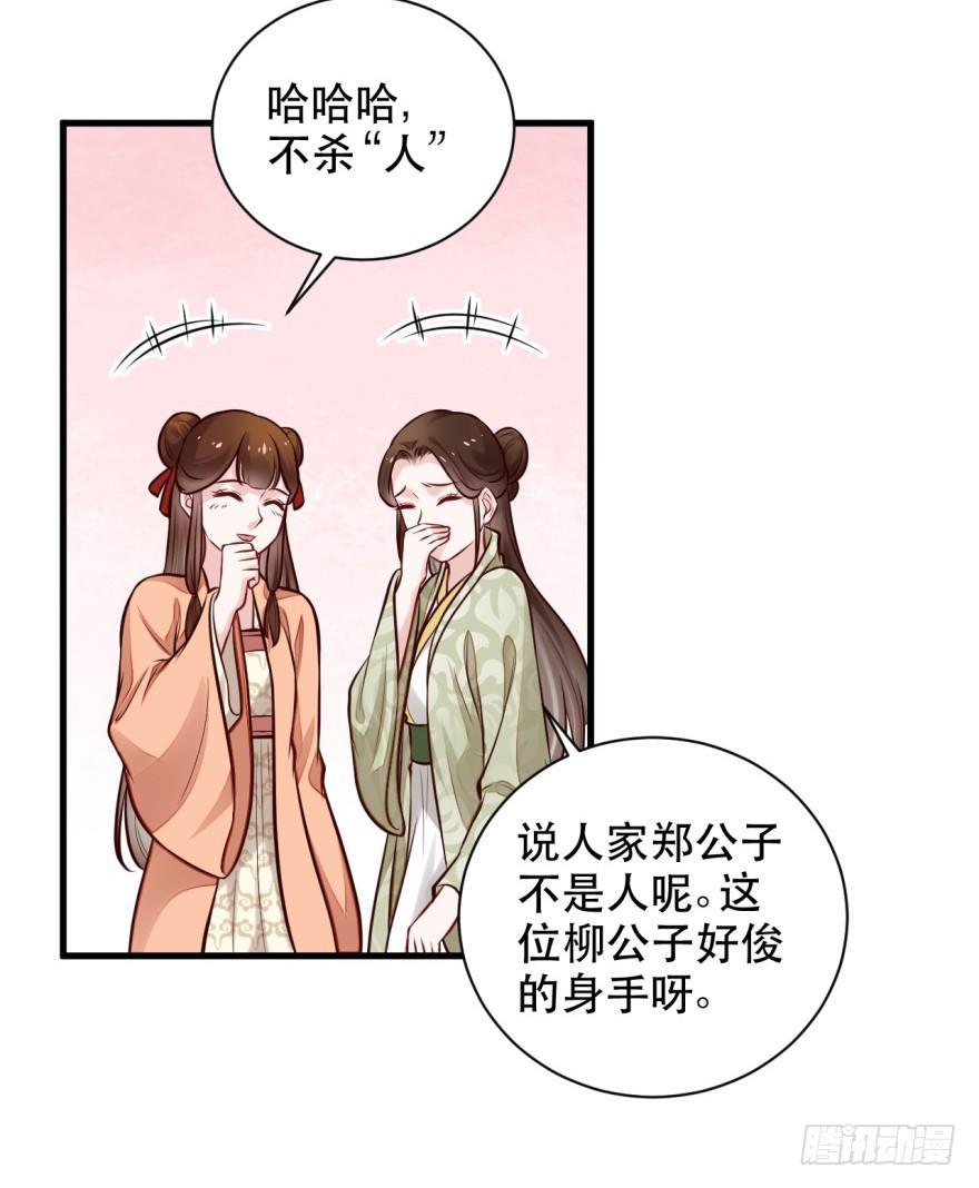 33 厉害了，Word主播！-第36话