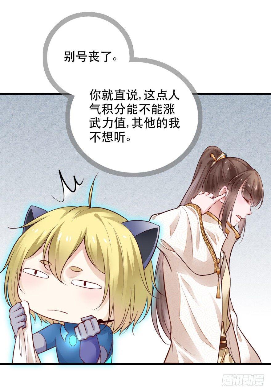 35 我怀疑这是恐怖漫！-第38话