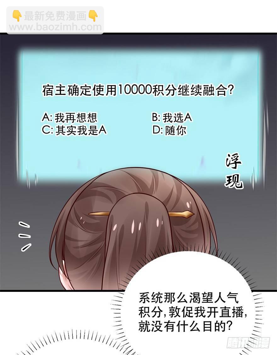 35 我怀疑这是恐怖漫！-第38话