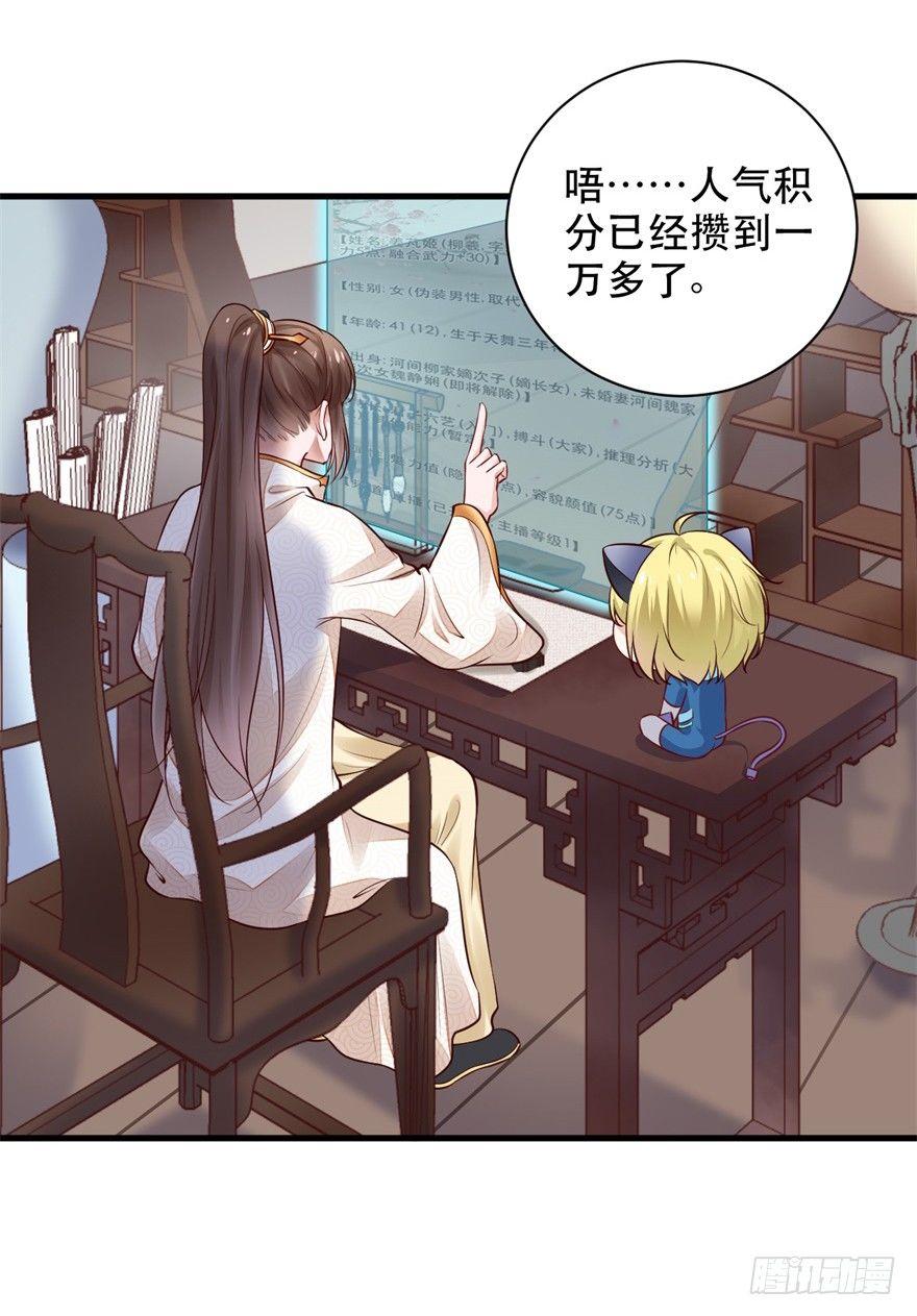 35 我怀疑这是恐怖漫！-第38话