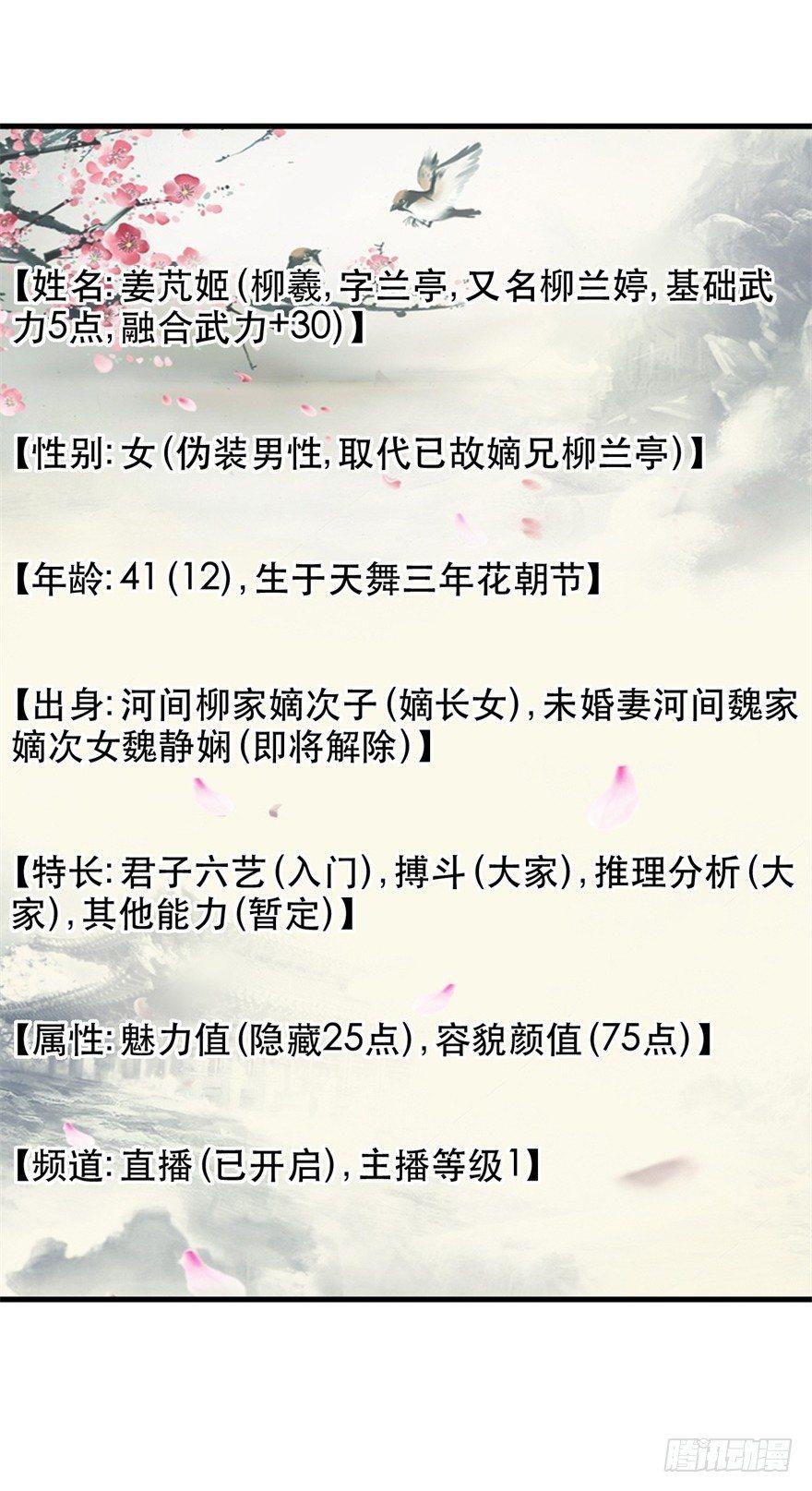 35 我怀疑这是恐怖漫！-第38话