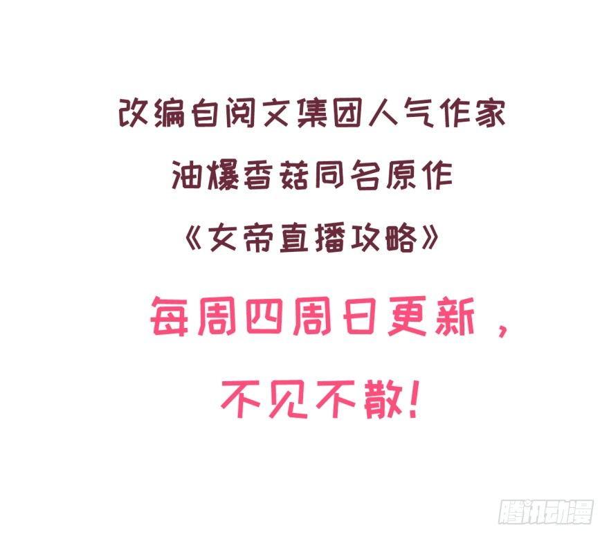 35 我怀疑这是恐怖漫！-第38话