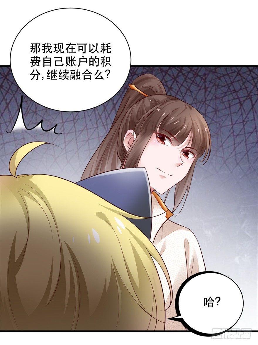 35 我怀疑这是恐怖漫！-第38话