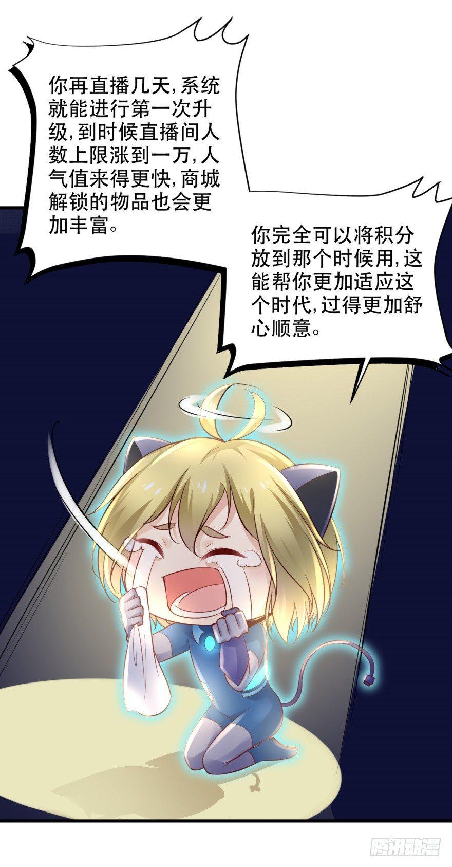 35 我怀疑这是恐怖漫！-第38话