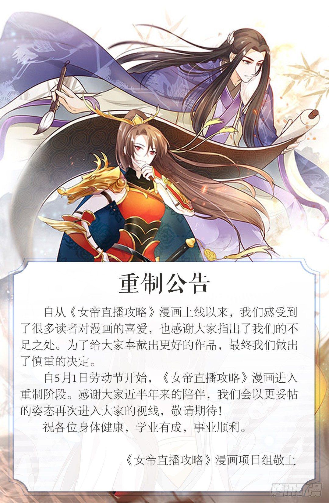 这不是付费公告-第40话