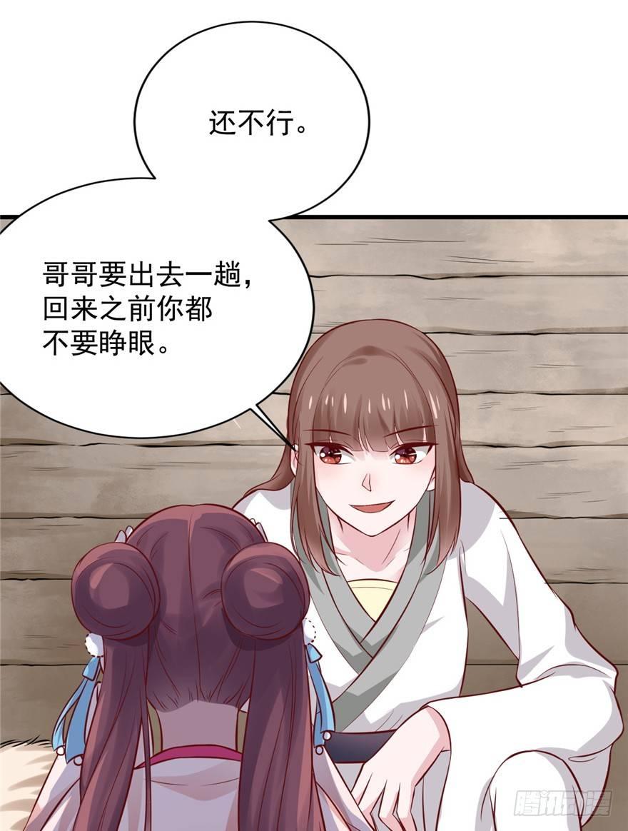 05 落到我手上，算你们倒霉(1/2)-第6话