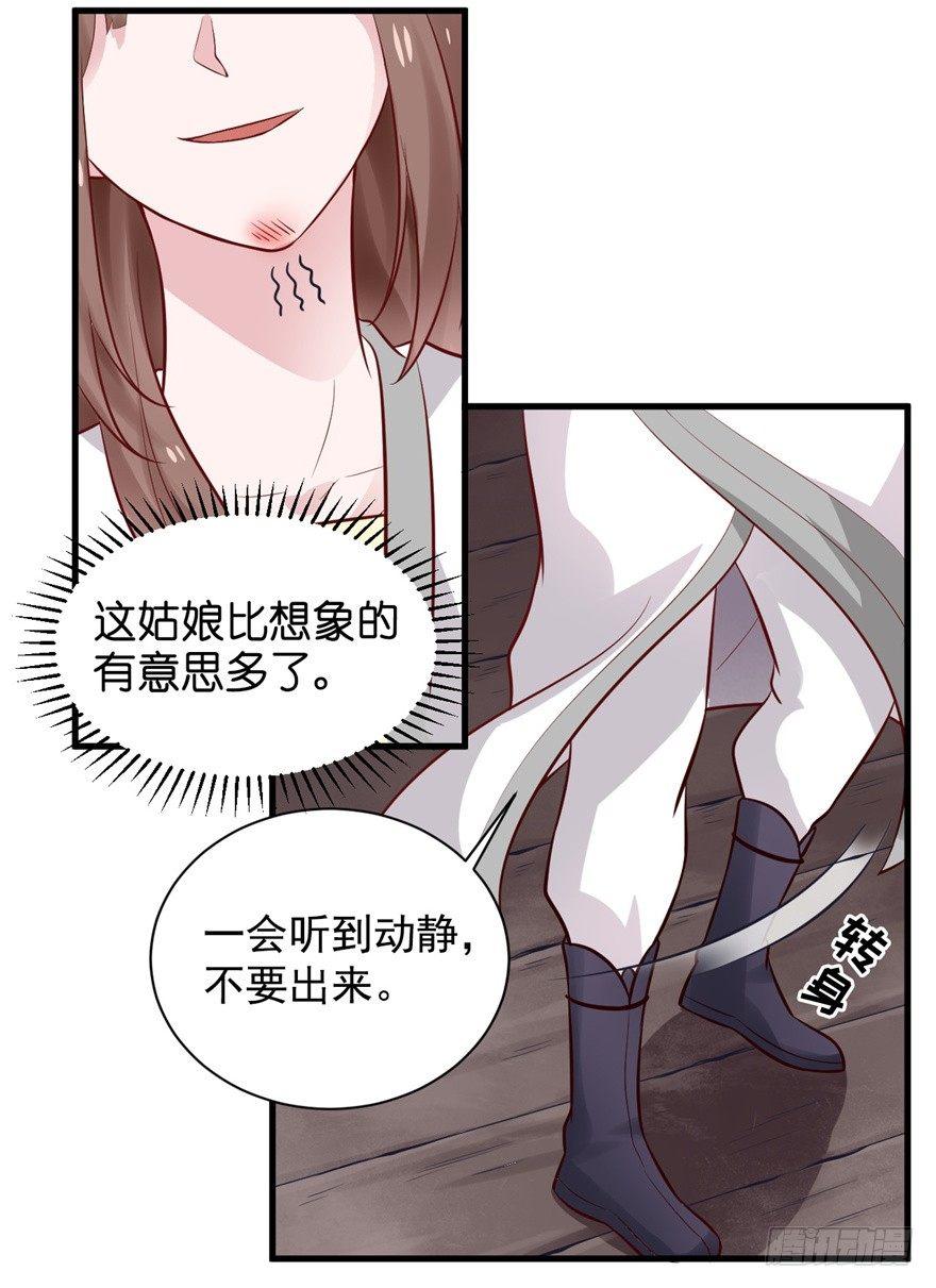 05 落到我手上，算你们倒霉(1/2)-第6话