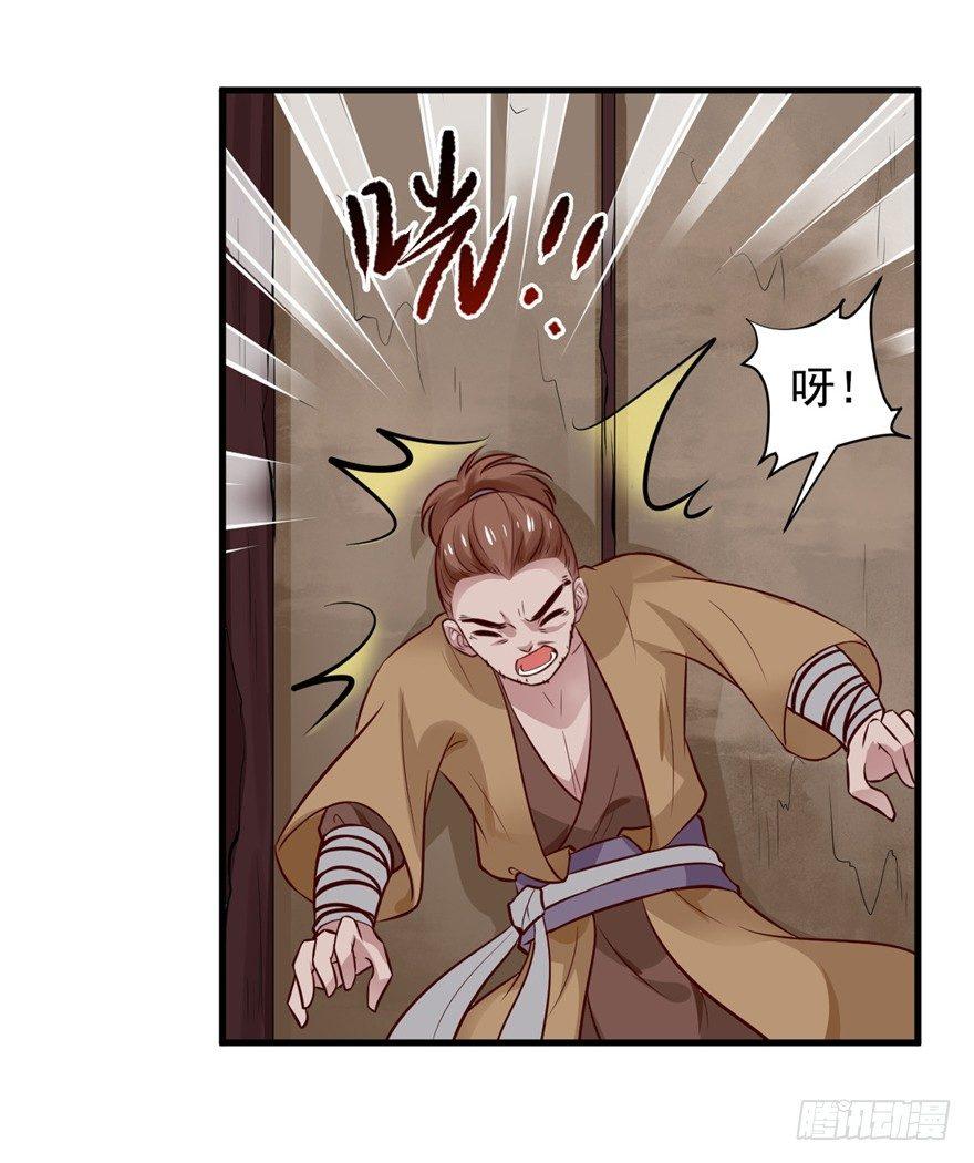 05 落到我手上，算你们倒霉(1/2)-第6话