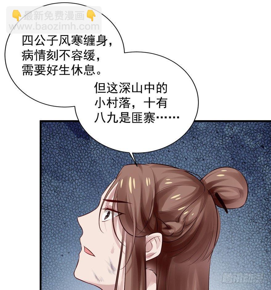 女帝直播攻略（旧） - 06 谁是你夫人！(1/2) - 2