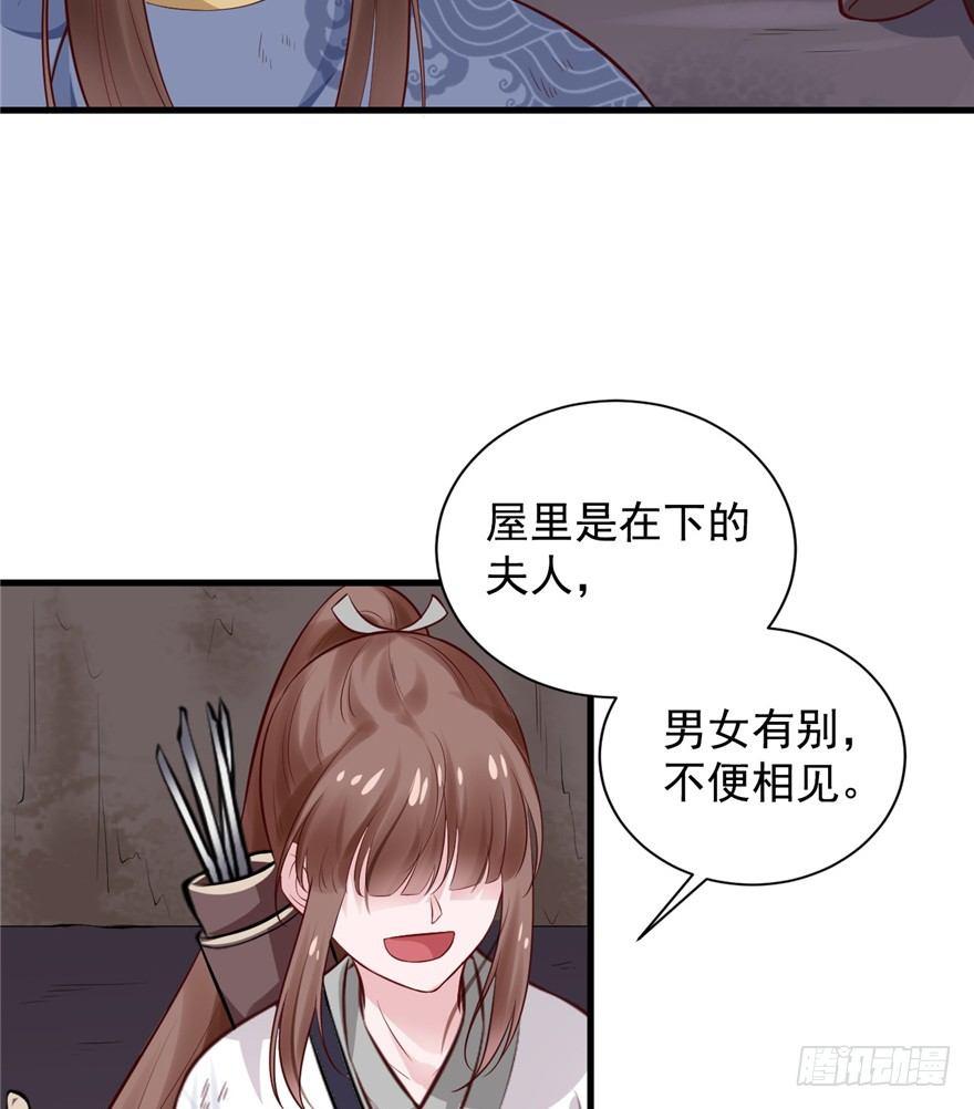 06 谁是你夫人！(1/2)-第8话