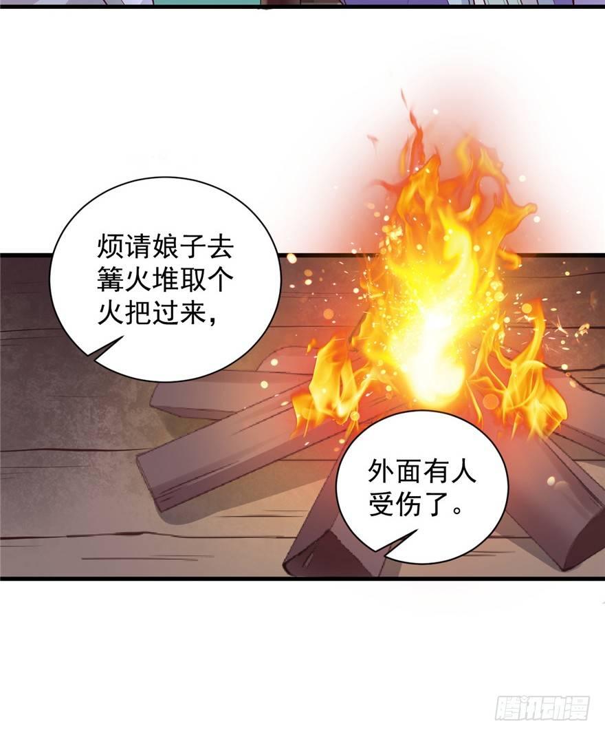 06 谁是你夫人！(1/2)-第8话