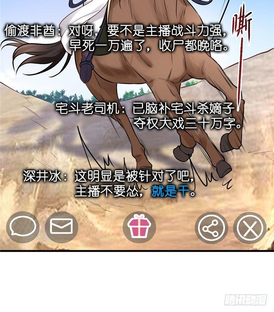 08 多少男人因为我变成了单身狗(1/2)-第10话