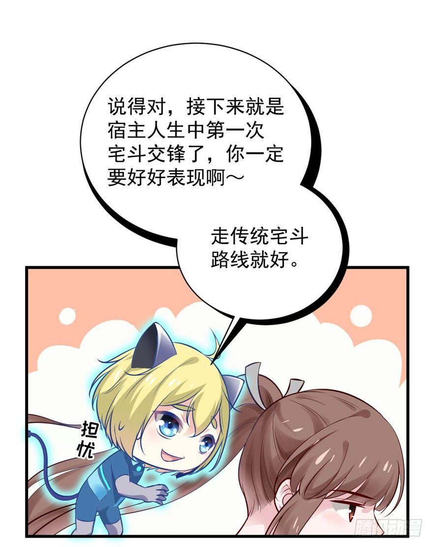 08 多少男人因为我变成了单身狗(1/2)-第10话