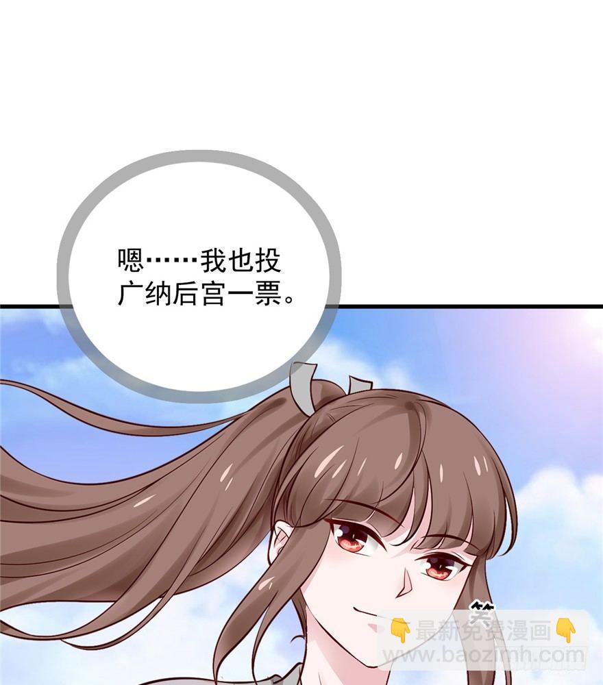 08 多少男人因为我变成了单身狗(1/2)-第10话