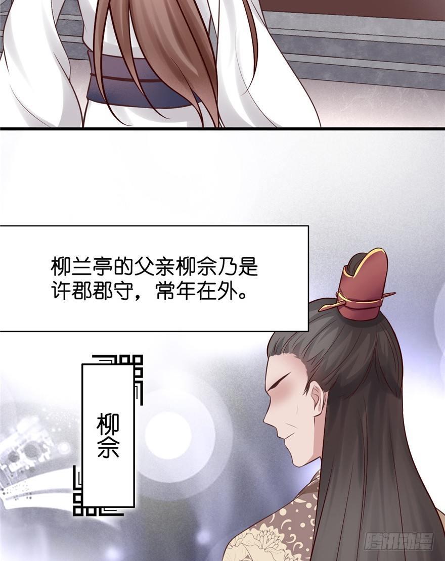 08 多少男人因为我变成了单身狗(1/2)-第10话