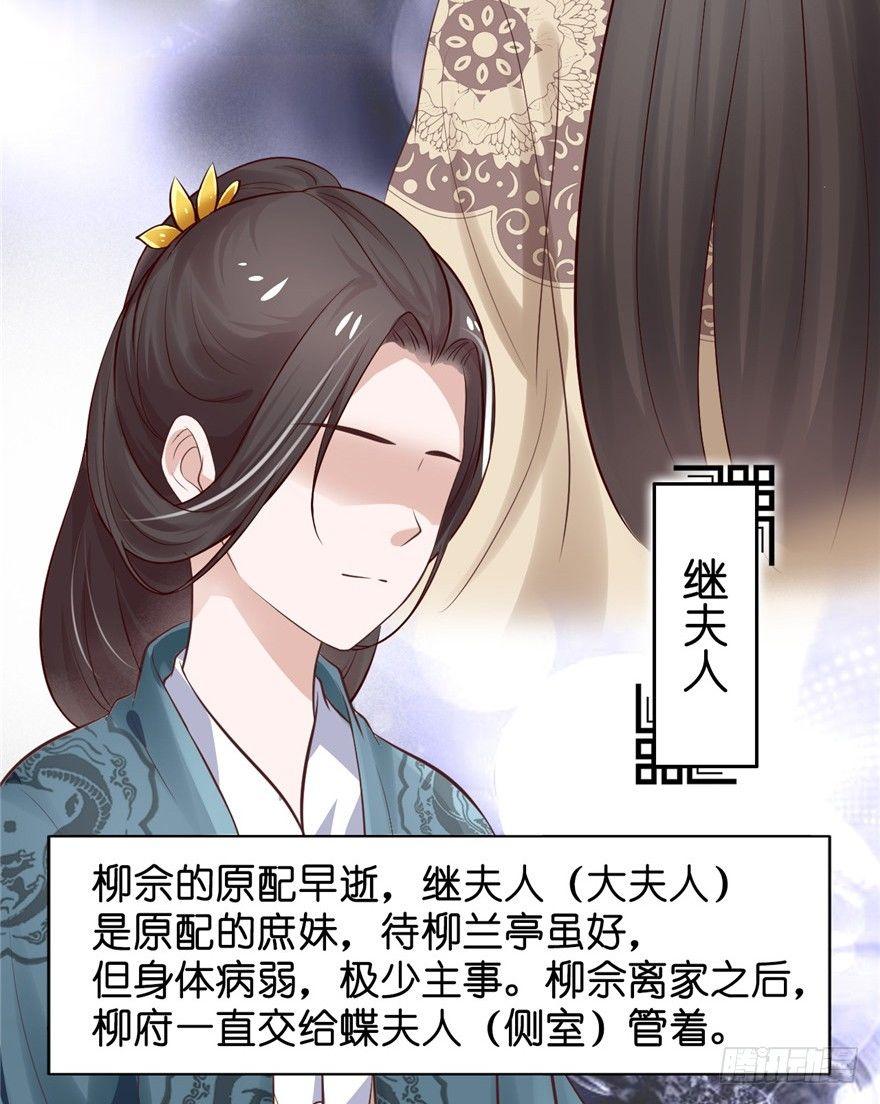 08 多少男人因为我变成了单身狗(1/2)-第10话