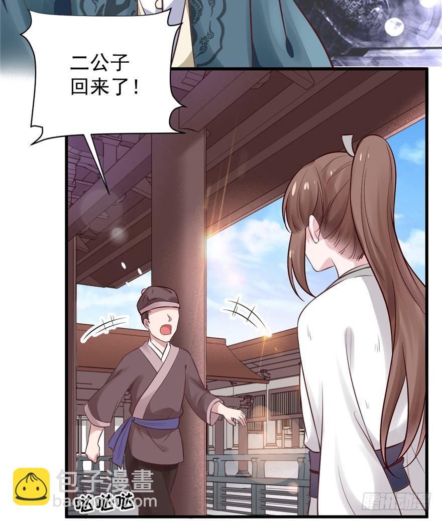 08 多少男人因为我变成了单身狗(1/2)-第10话