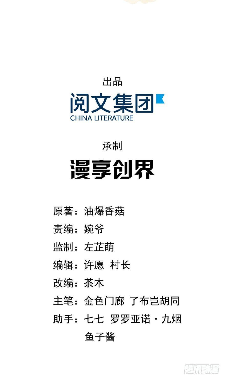 08 多少男人因为我变成了单身狗(1/2)-第10话