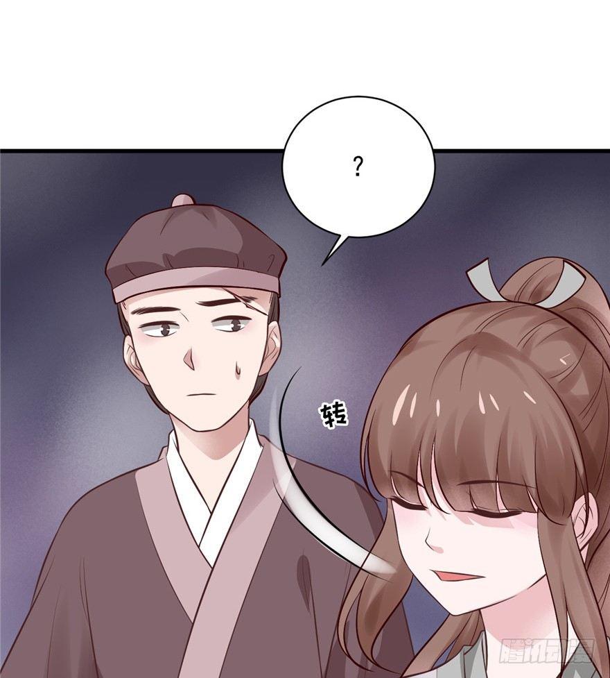 08 多少男人因为我变成了单身狗(1/2)-第10话