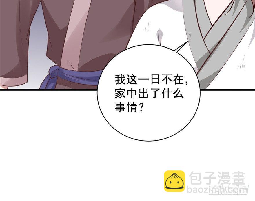 08 多少男人因为我变成了单身狗(1/2)-第10话